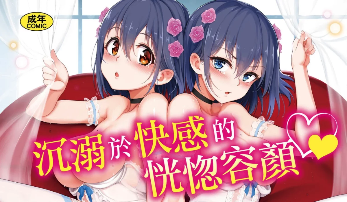漫畫 珍愛的我